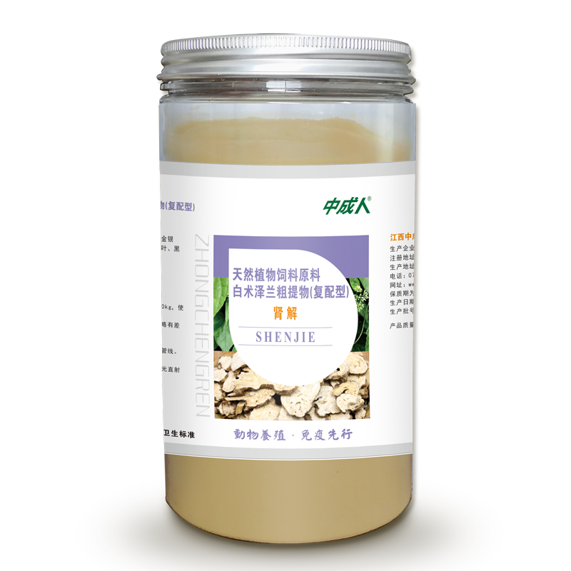 肾解（可溶粉）